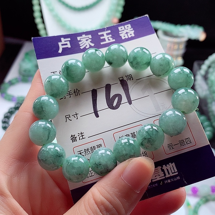 未镶嵌手链翡翠卡12.8