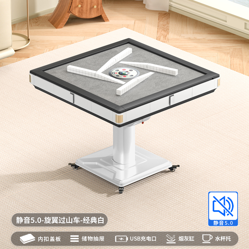 万雀堂全新第五代5.0超薄旋翼过山车全自动餐桌两用静音麻将机