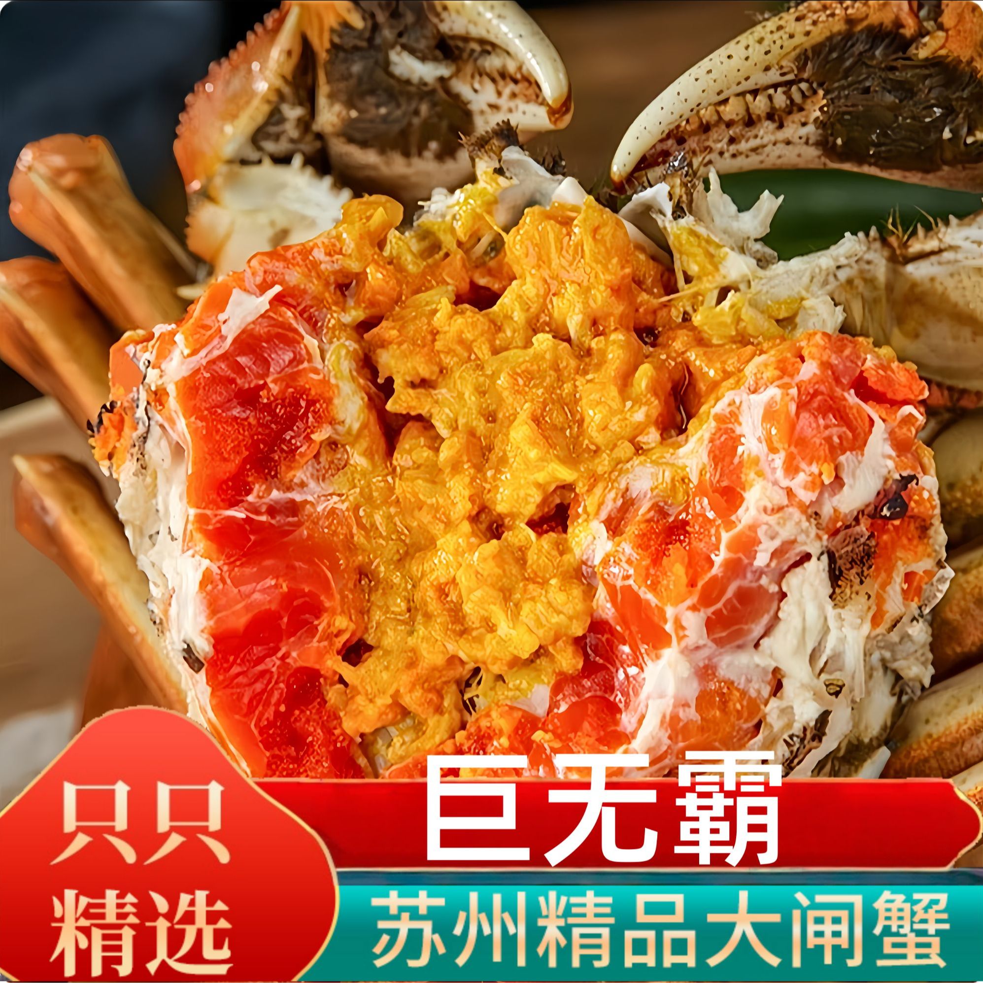 【活蟹】1巨无霸 母蟹 -4.0两/只 公蟹4.0两/只 精品金标苏州大闸蟹 6/8/10只顺丰京东冷链送货上门海鲜