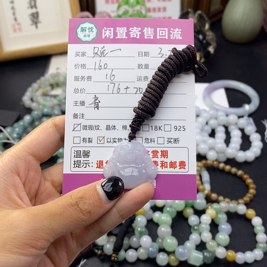 翡翠未镶嵌颈饰简**