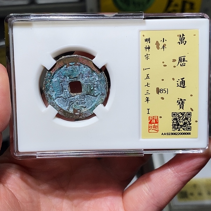 铜瀚海文物A京版万厉8066