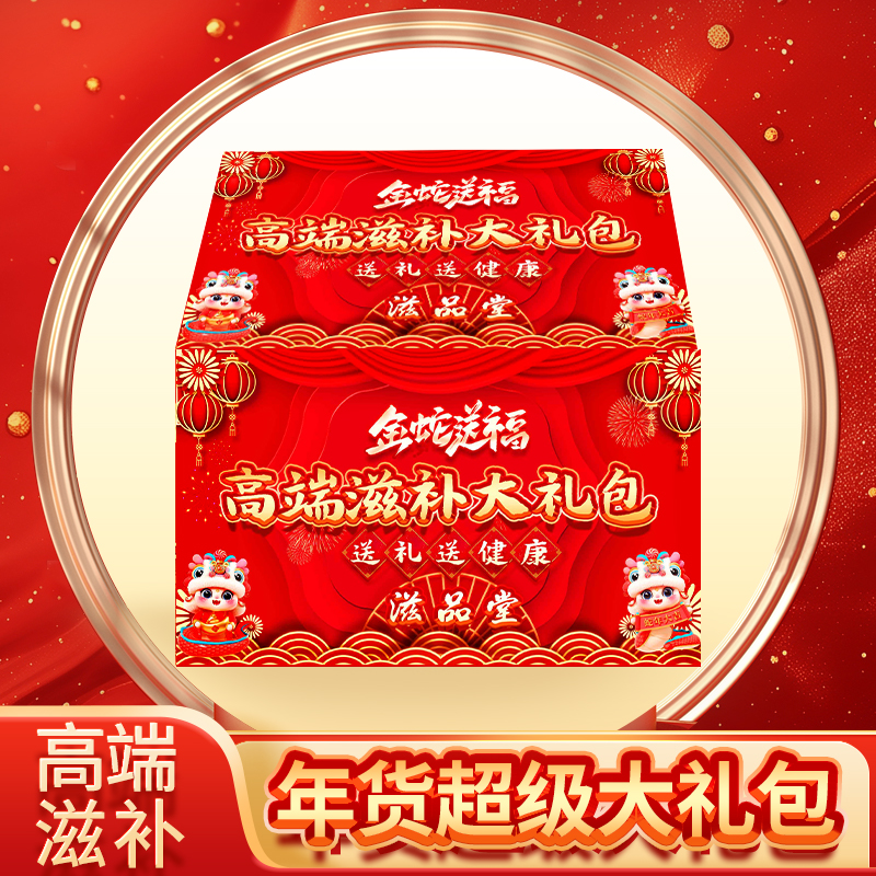 回馈粉丝新年贺岁神秘超值大礼包