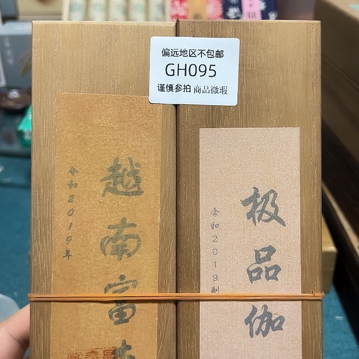 用***5线香095-2感谢分享感谢分享