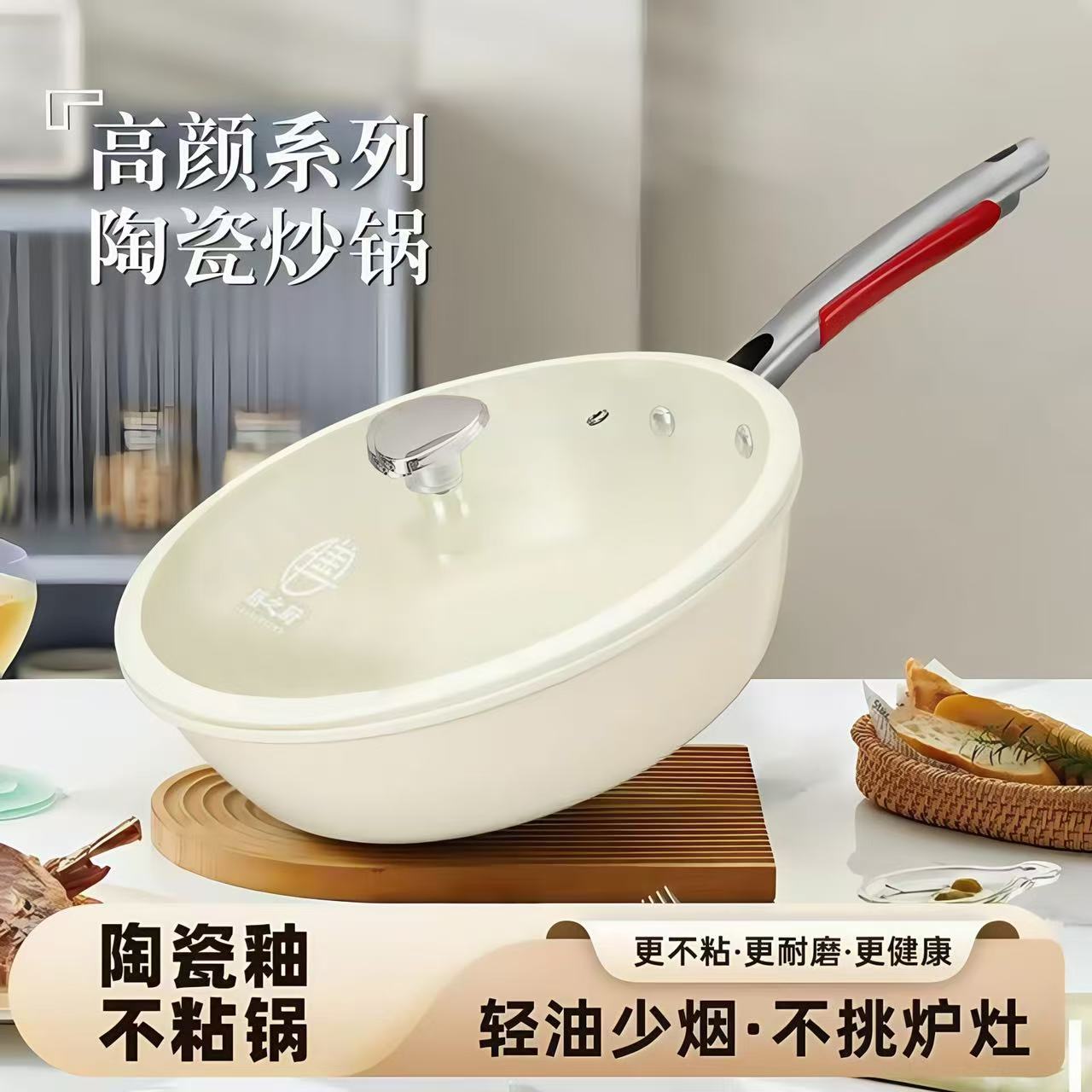 【膳之厨】高颜值双面陶瓷釉不沾锅平底家用炒锅28CM不锈钢防烫手把
