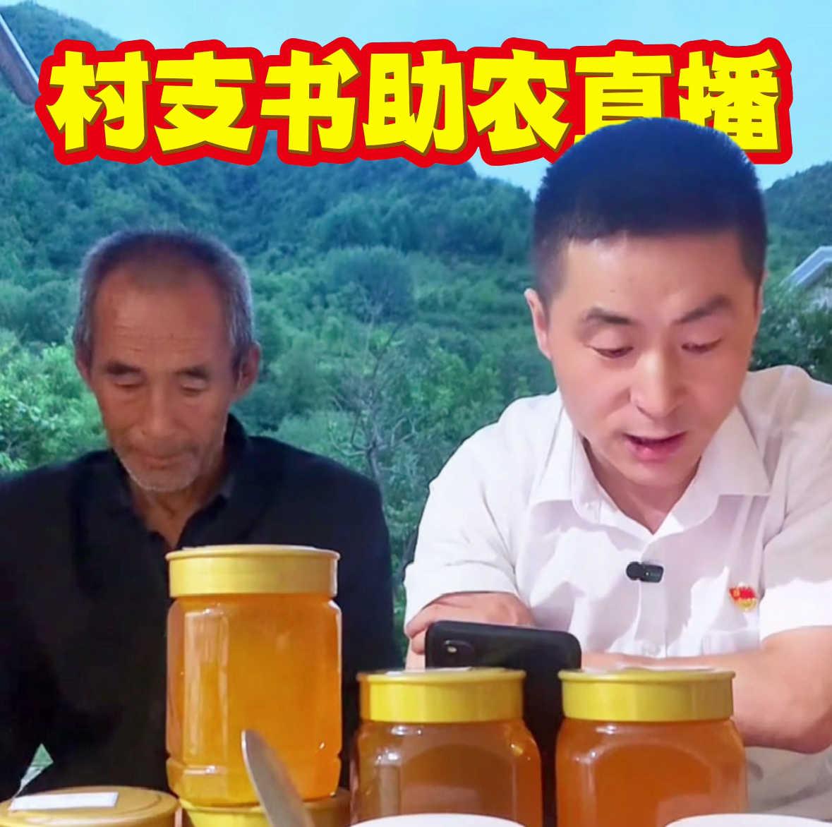 【小叶支书助农】农村纯正土蜂蜜新鲜天然100%纯蜂蜜零添加更安心