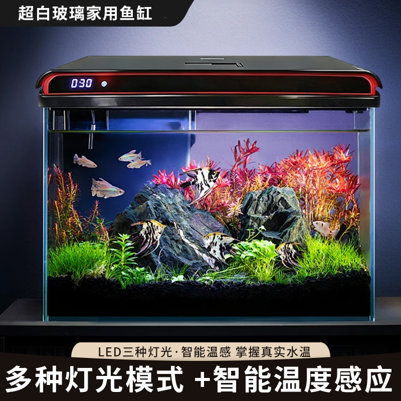 智能温感家用鱼缸客厅小型造景生态懒人生态超白水族箱养鱼过滤