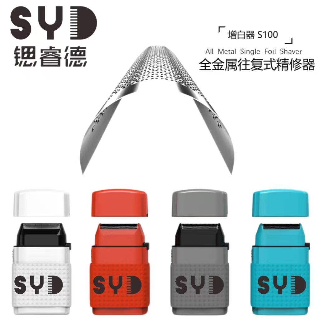 LENCE正品蓝斯增白器一代单刀头推剪理发专用金属机身剃须刀单网