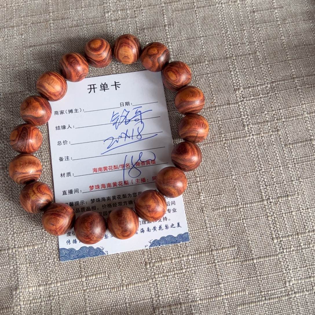 ～***哥手串/手链黄花梨/降香黄檀