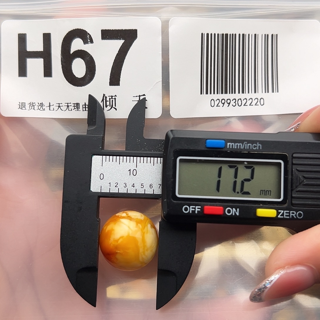 琥珀未镶嵌裸石17