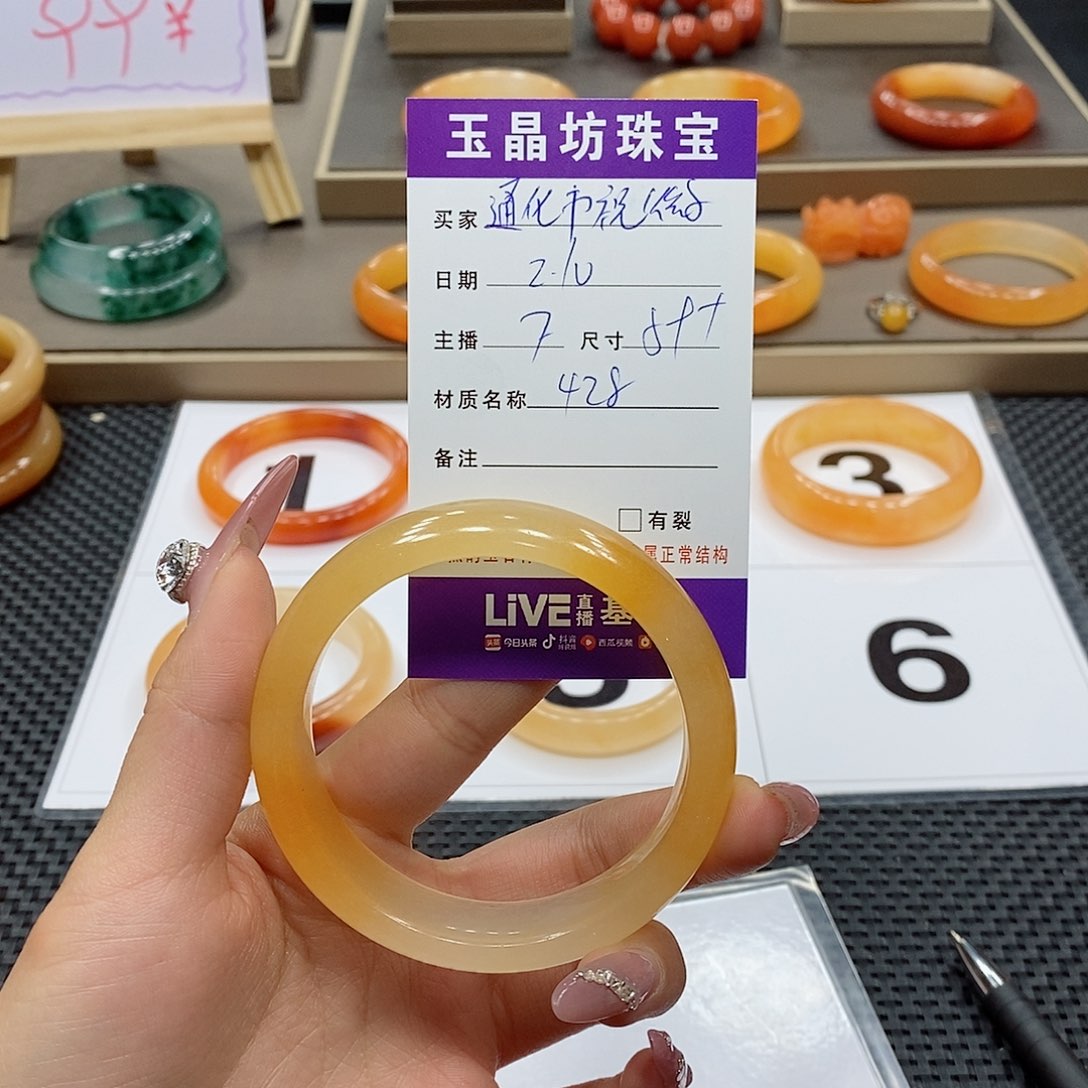 石英质玉手镯未镶嵌通****育