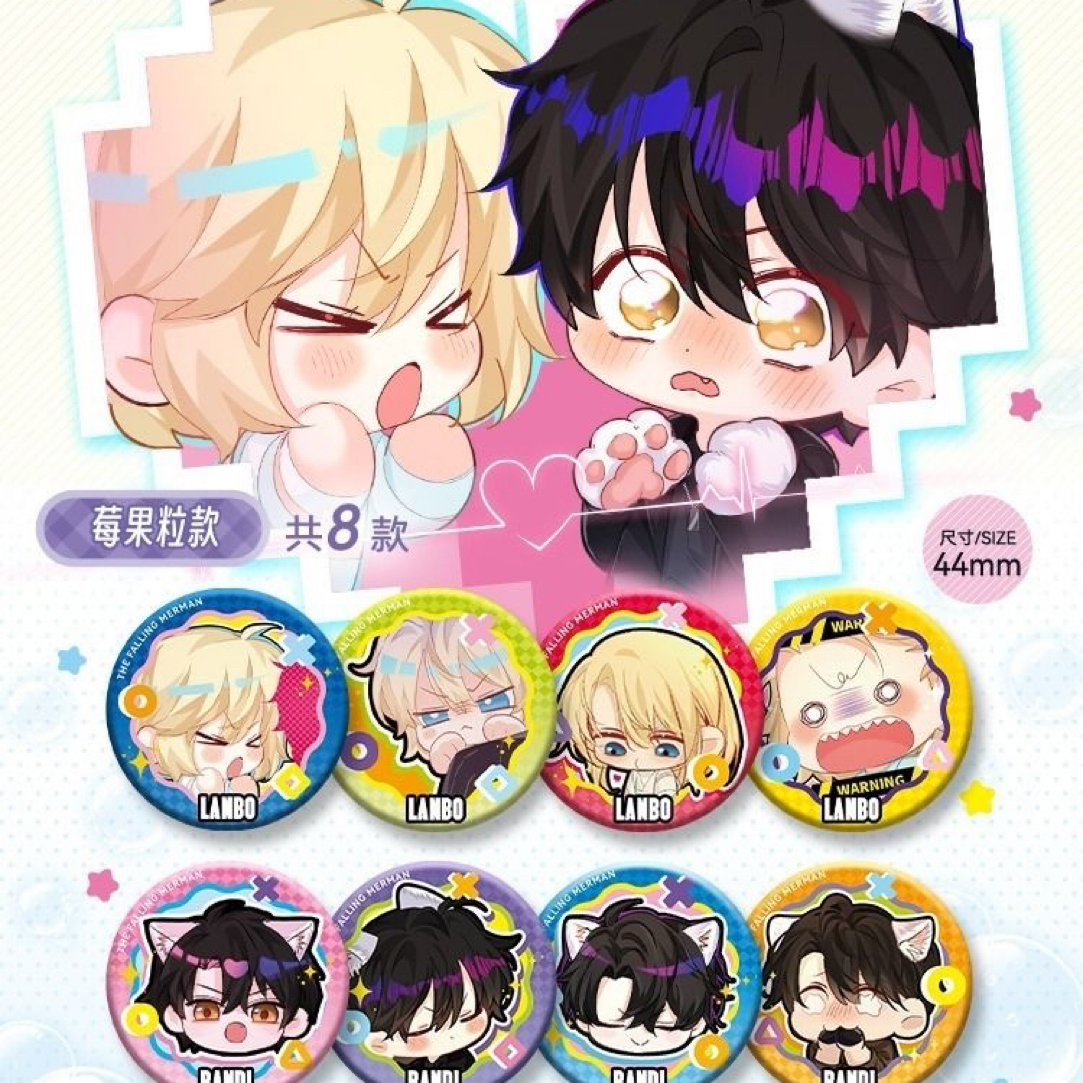 人鱼陷落 窃影系列 软糖派对系列Q版吧唧徽章周边官谷兰波
