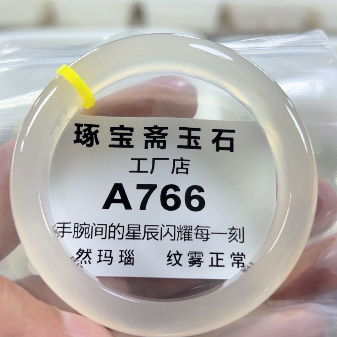 玛瑙/玉髓手镯未镶嵌55