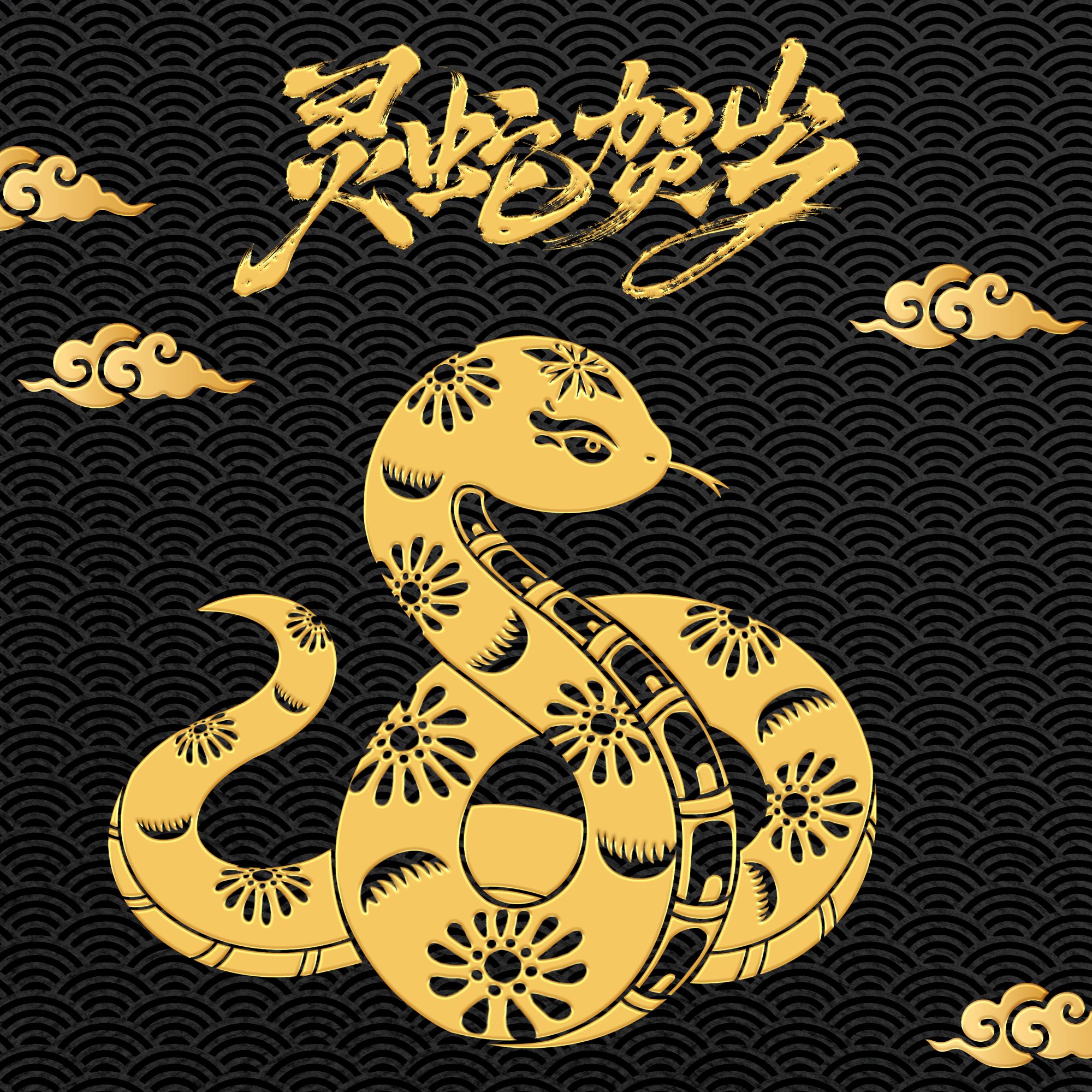 蛇年特惠新年祝福卡