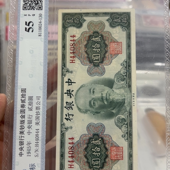 纸WBZ文宝斋收藏好品