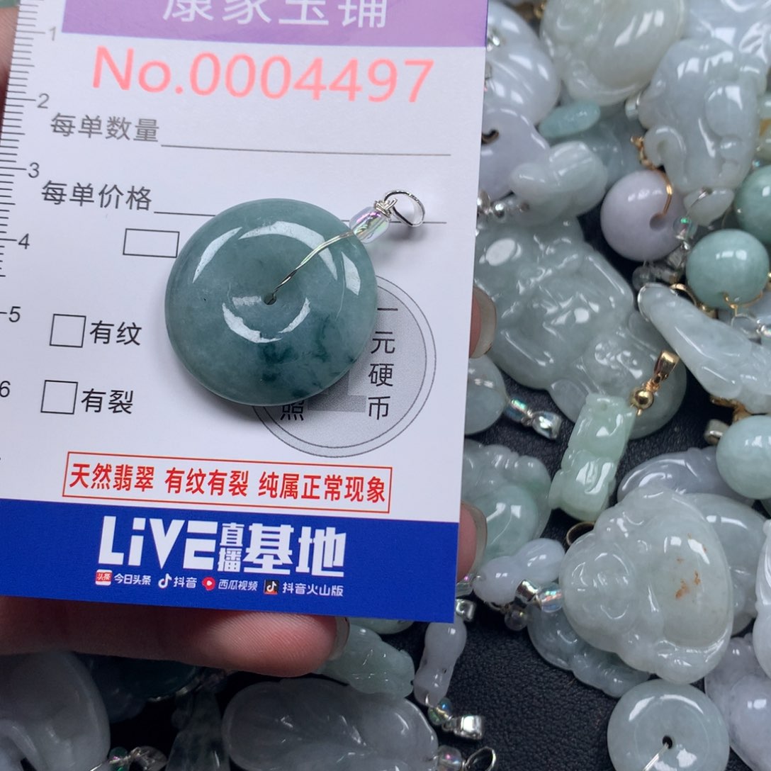 颈饰未镶嵌翡翠c