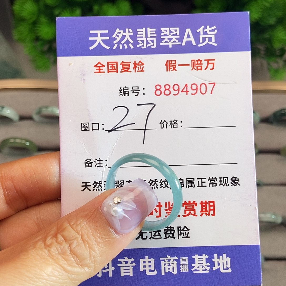 翡翠戒圈未镶嵌ʕ****ʔ4907...