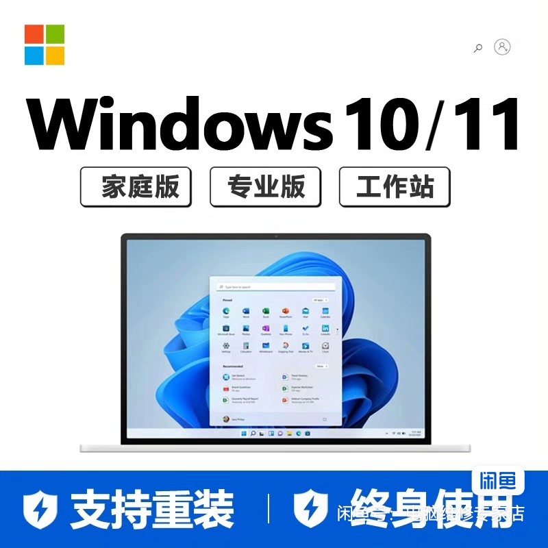 远程重装安装系统win11win10win7台式笔记本一体机专业版工作站10