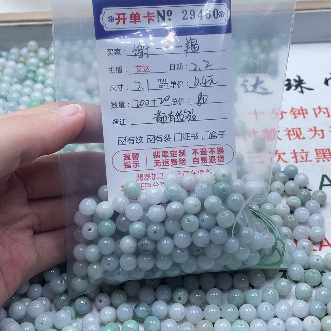 翡翠手串未镶嵌谢*羯