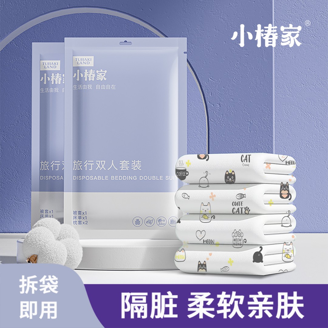 小椿家一次性床单免洗床上用品四件套印花床单出差旅行便捷无菌