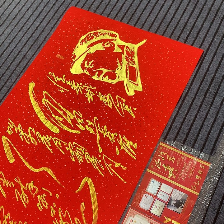 书法冯伟老师红头像娄山关