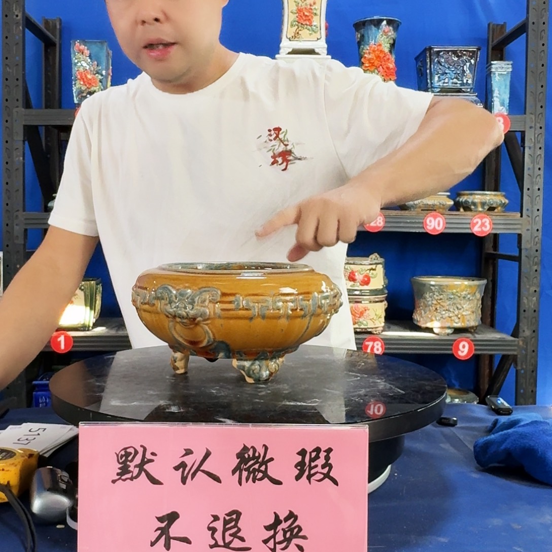 追***子5137石湾微瑕 闪购