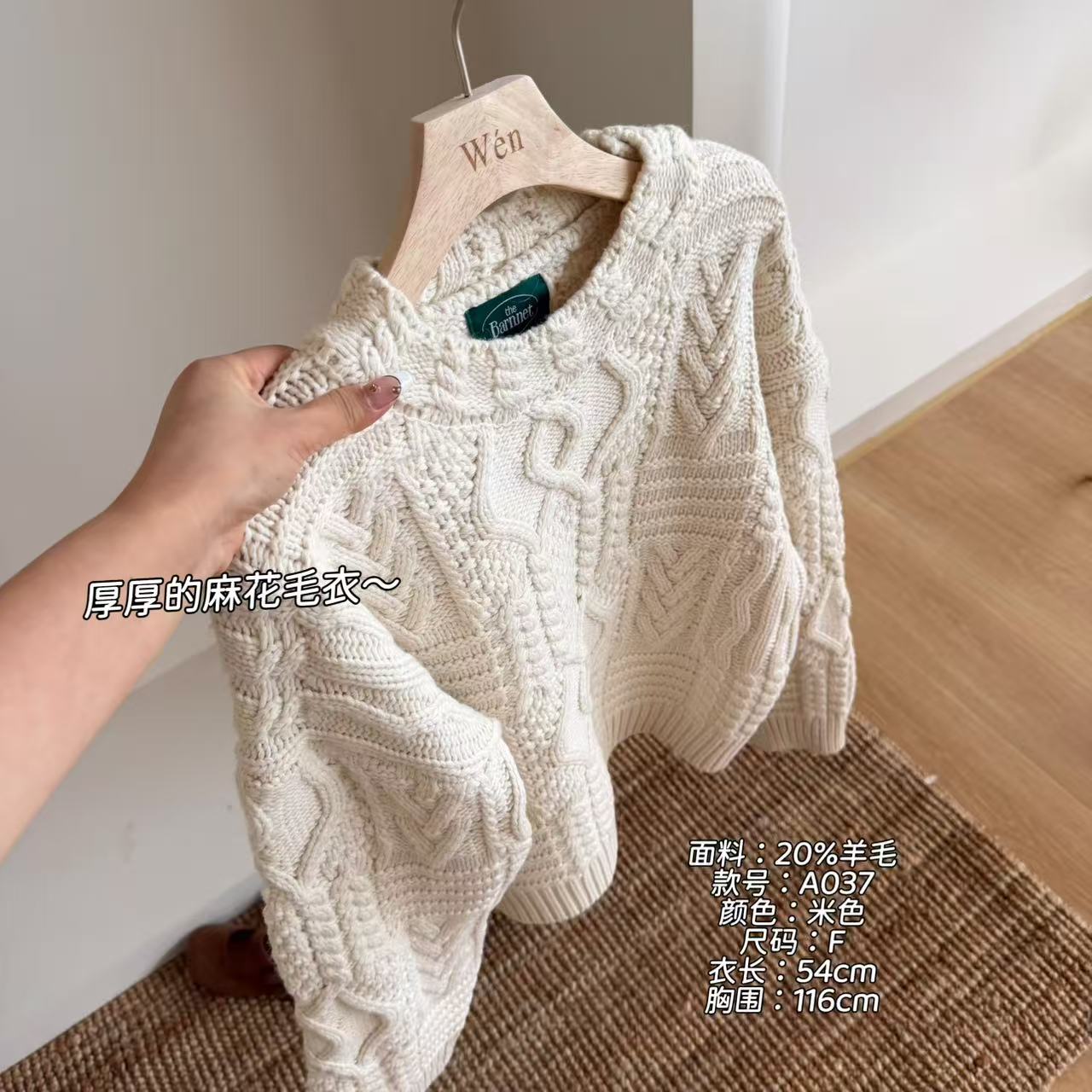 The Wén 秋冬通勤时尚厚实麻花显瘦毛衣 A037