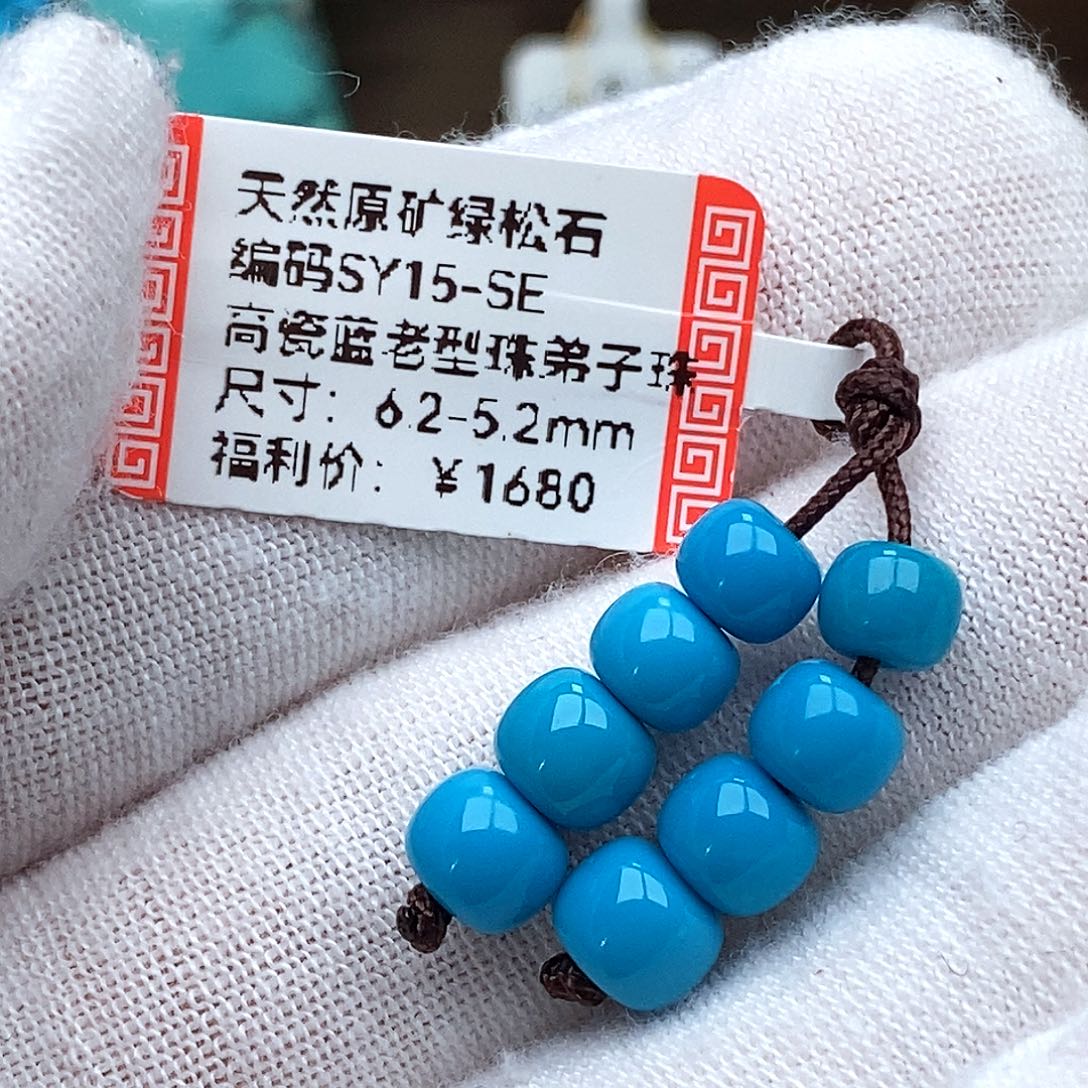 Y***g绿松石未镶嵌珠宝奇石