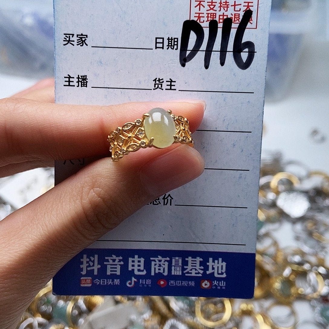 翡翠未镶嵌戒指戒指