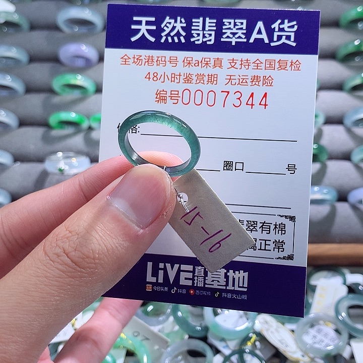 翡翠戒指未镶嵌翡翠