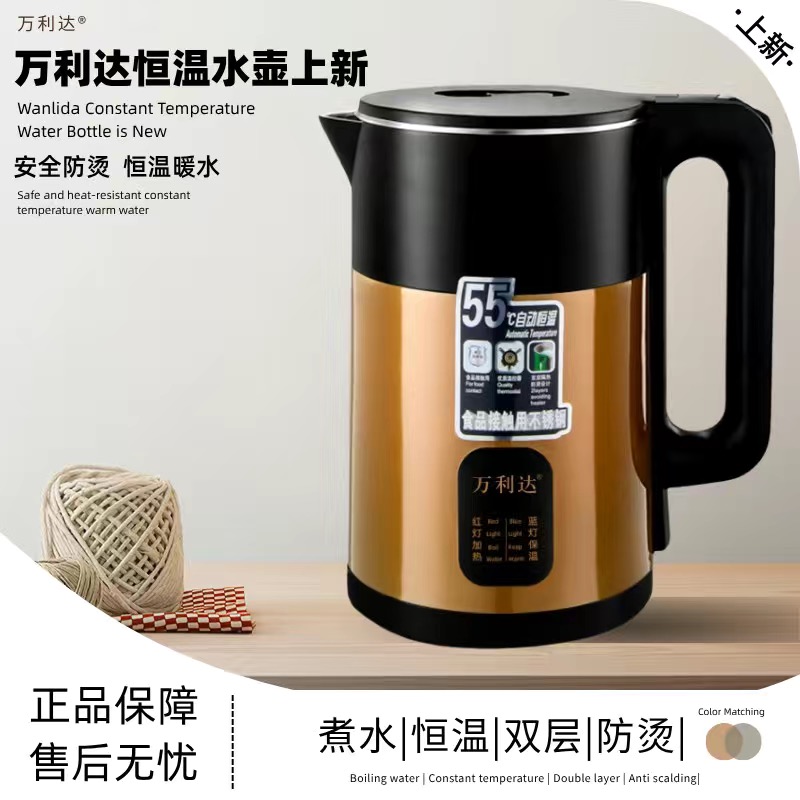 热水壶恒温家用热烧水壶一体家用双层防烫开水壶