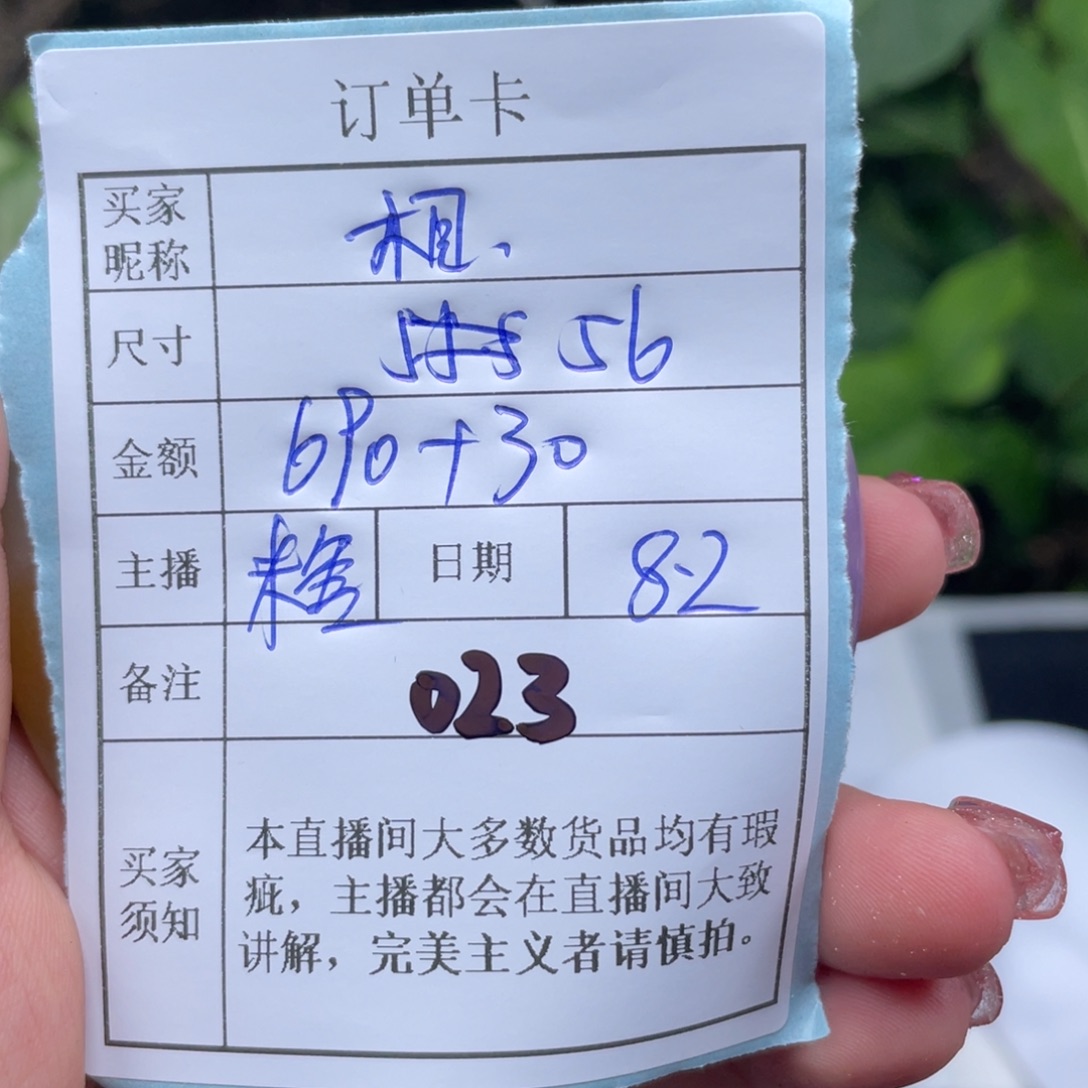 萍***逢珐琅非金属直播间所见即所得023