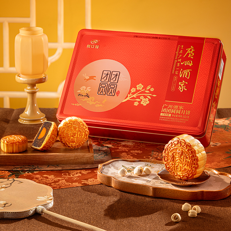 广州酒家团团圆圆月饼礼盒双蛋黄白莲蓉广式月饼中秋送礼佳品
