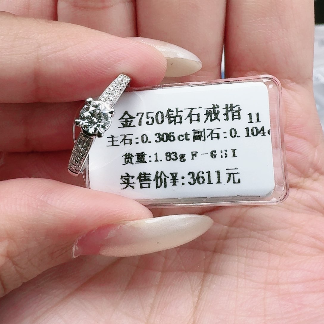 钻石戒指/指环18K金镶嵌