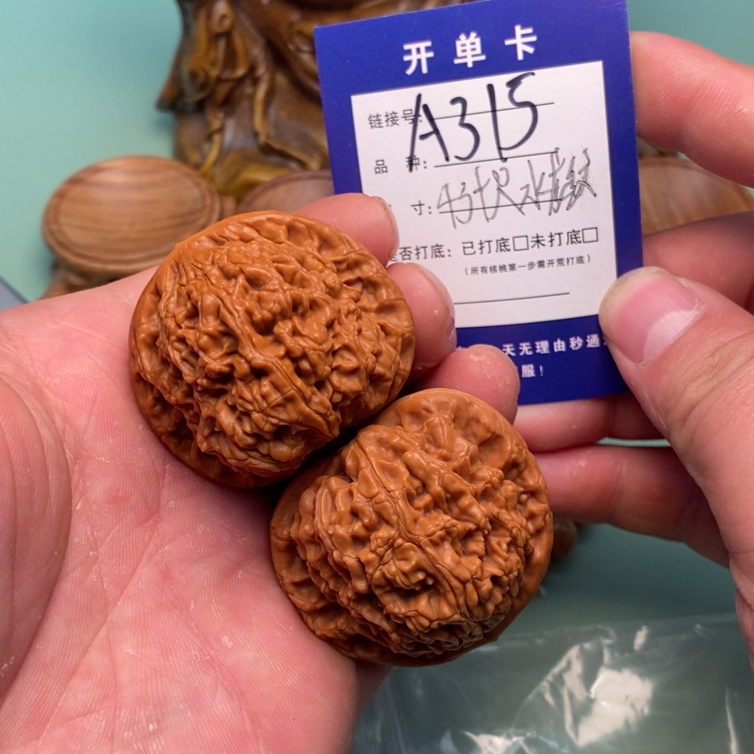 文玩核桃把件文玩