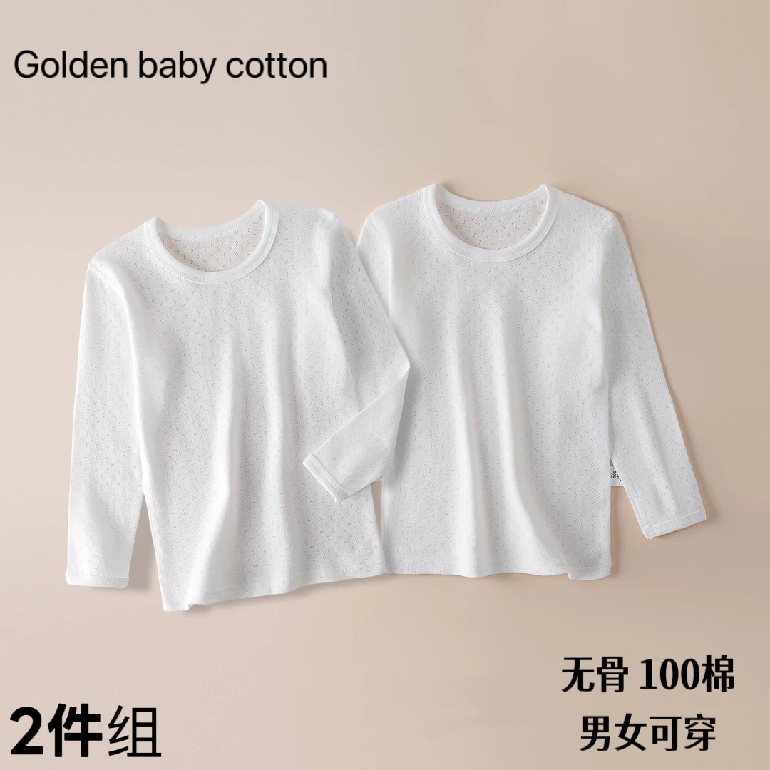 两件装100棉无骨薄款男童女童秋衣纯白色A类长袖打底上衣家居服