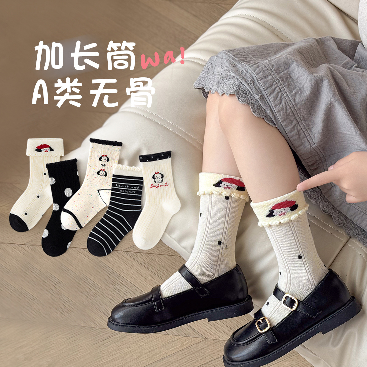 【现货秒发】儿童春秋新款黑白色系简约甜心小狗点子纱女童中筒袜