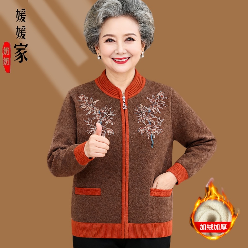中老年人秋冬装外套女奶奶毛衣开衫妈妈加绒加厚打底老人冬季衣服
