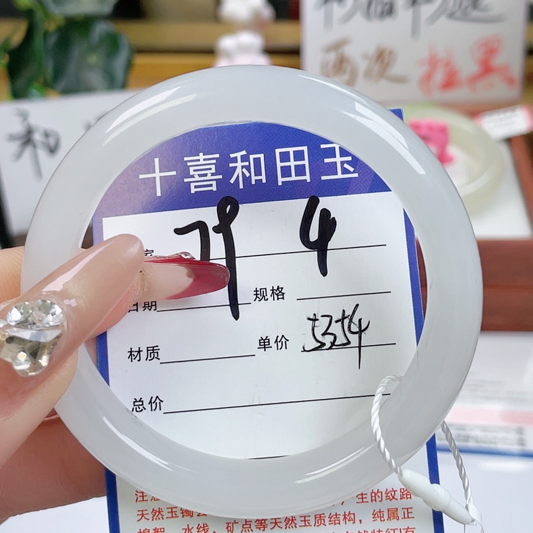 和田玉手镯未镶嵌