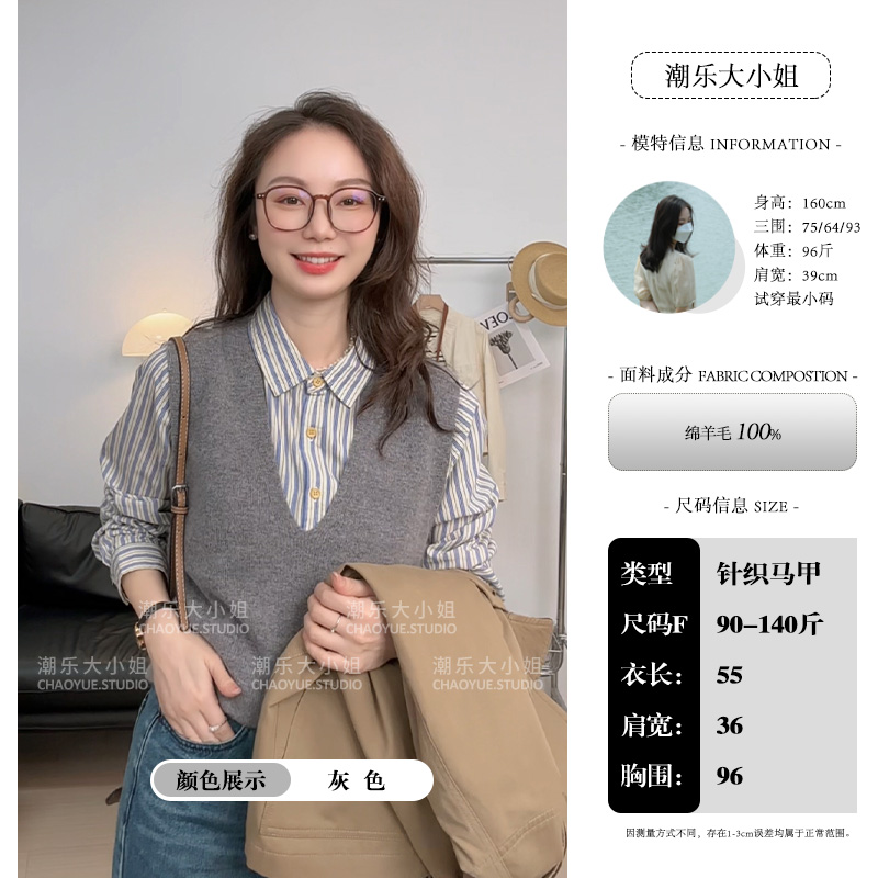 大小姐【云朵知晓】洋气修身~大V领马甲显瘦针织背心百搭叠穿坎肩