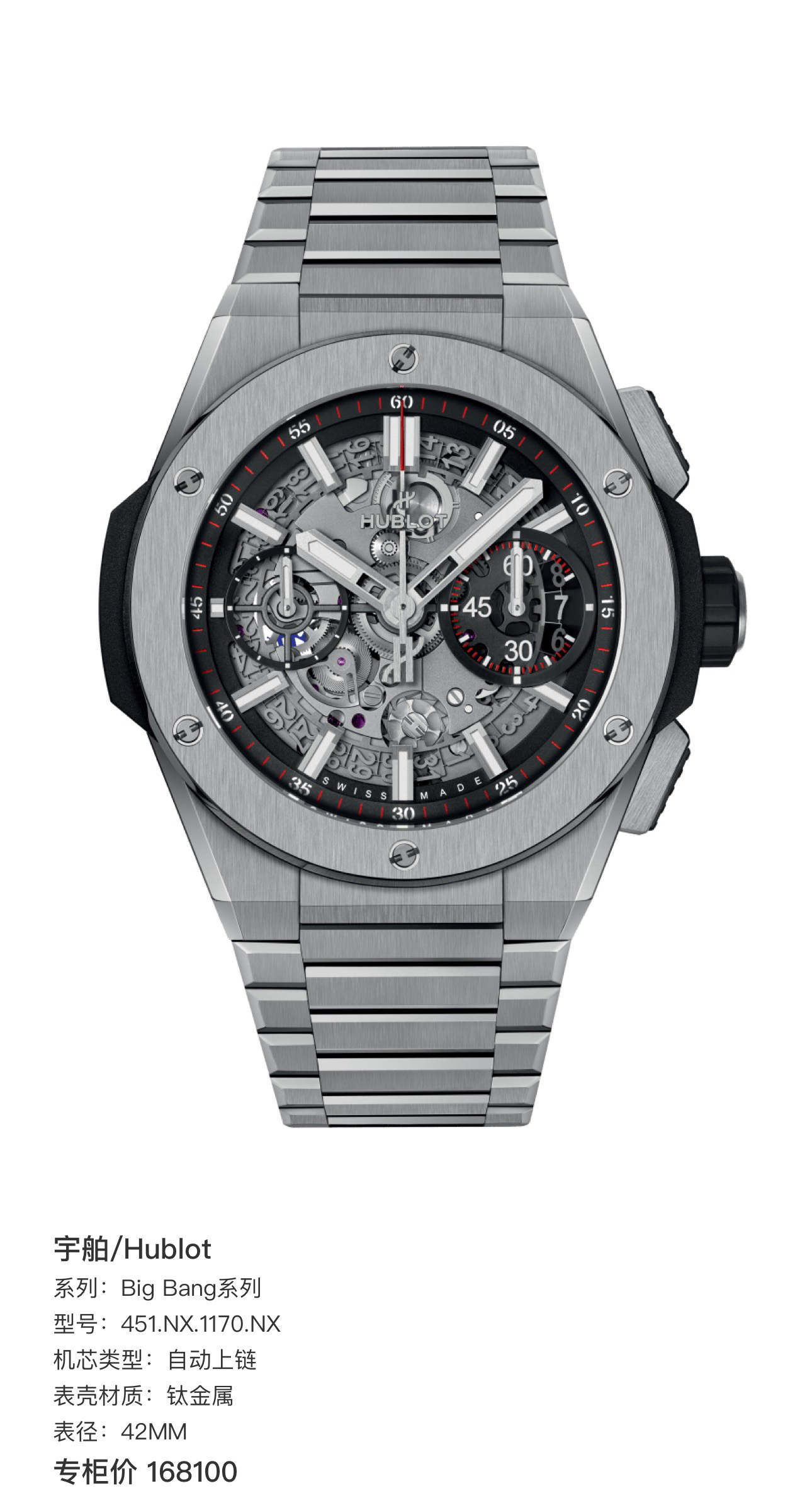 95新 宇舶 宇舶Big Bang自动上链 钛金属 计时功能夜光显示