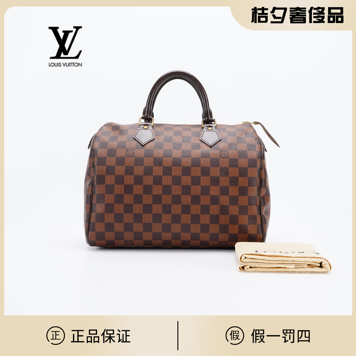 95新 LouisVuitton/路易威登 【静文】speedy30手提款棋盘格包