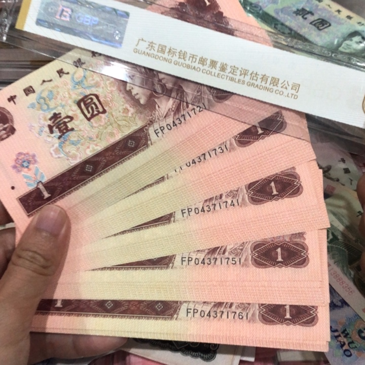 961五十张连号，刀拆品，