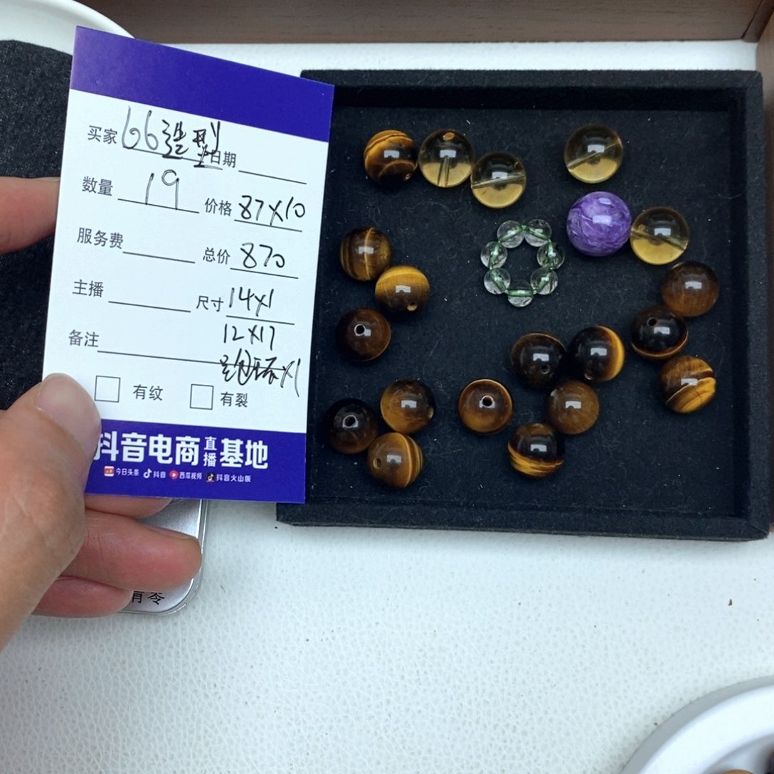 水晶手链未镶嵌6****师