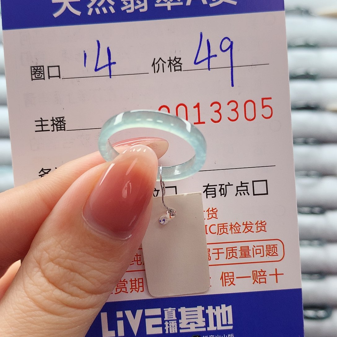 翡翠戒指未镶嵌翡翠