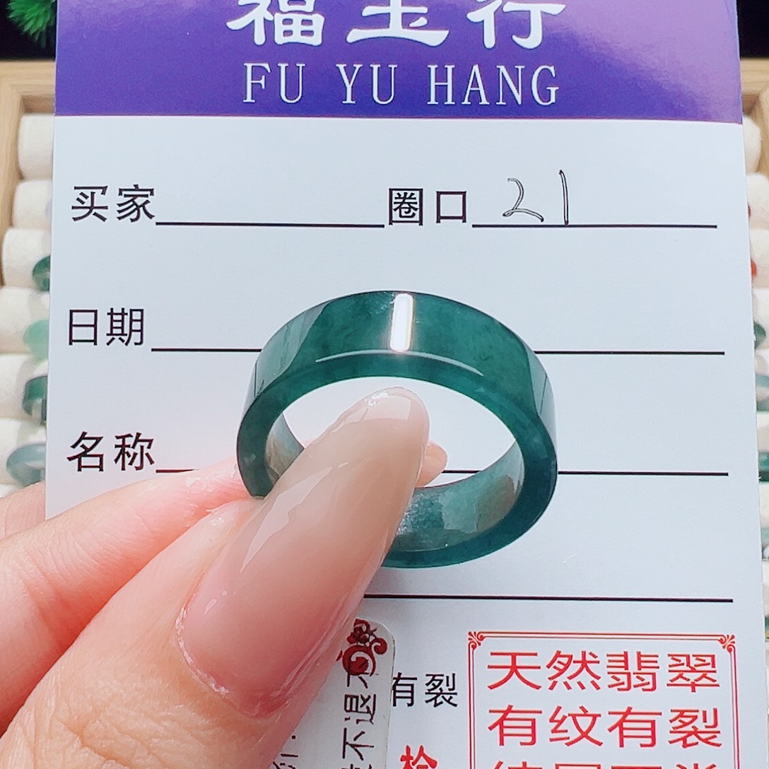 翡翠戒指未镶嵌戒指