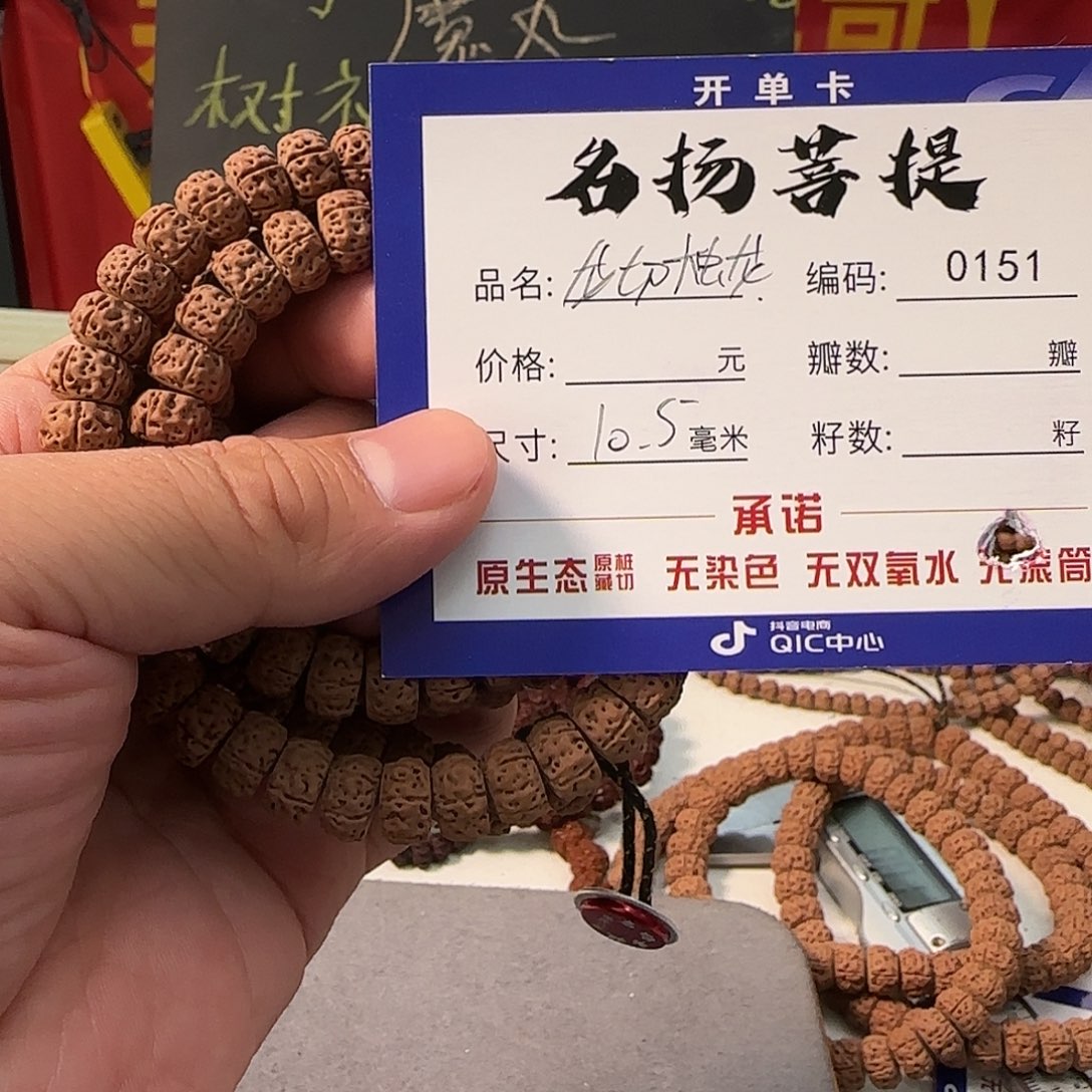 手串金刚菩提aaaa0151