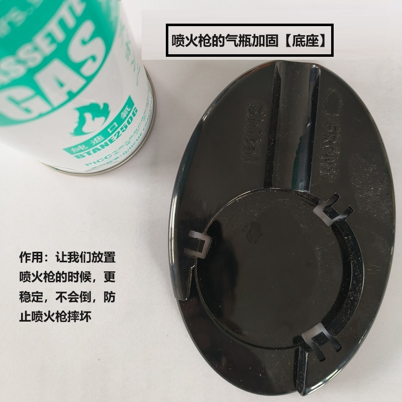 卡式气瓶底座稳定气罐不倒固定防滑喷火枪支架便携式