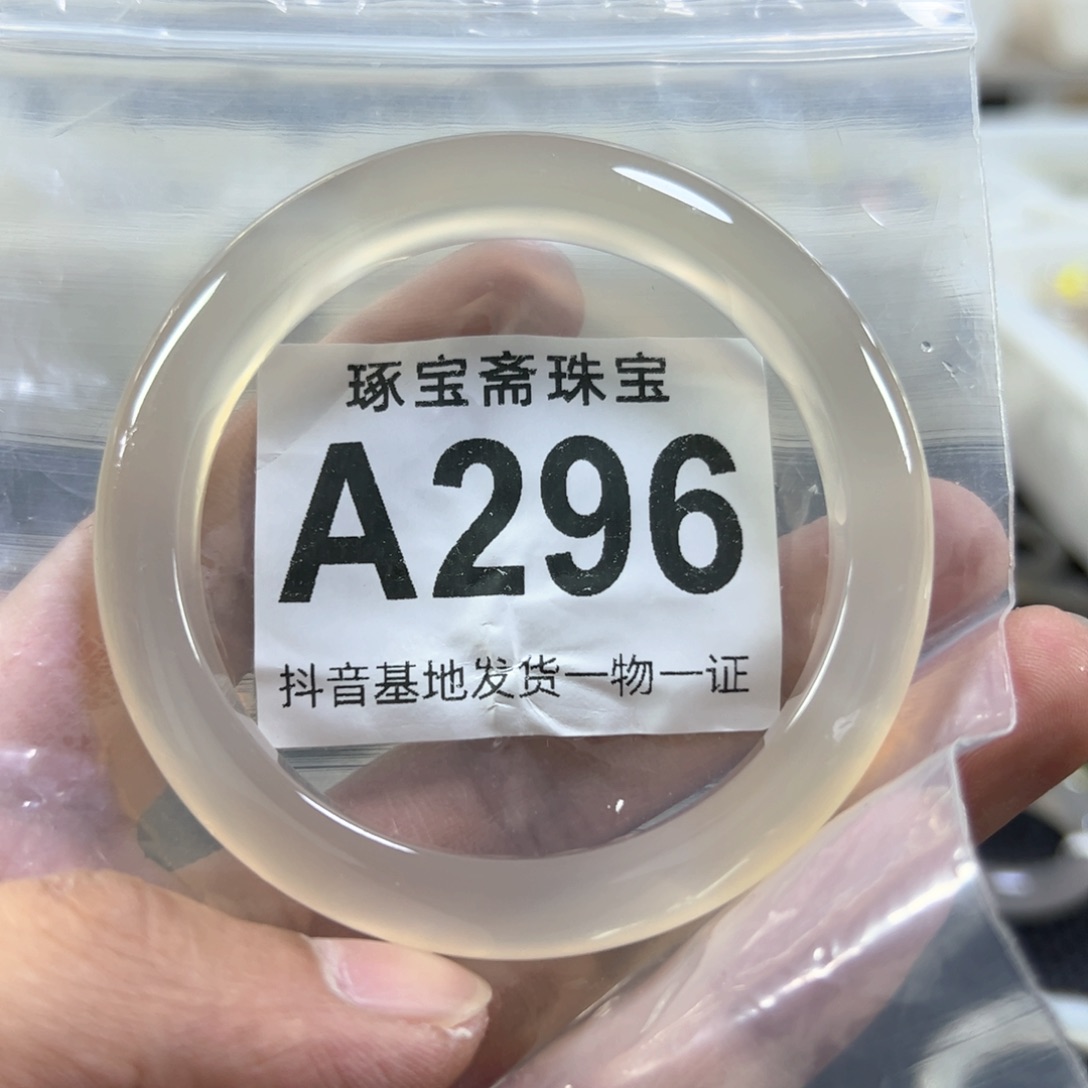 玛瑙/玉髓手镯未镶嵌58.59