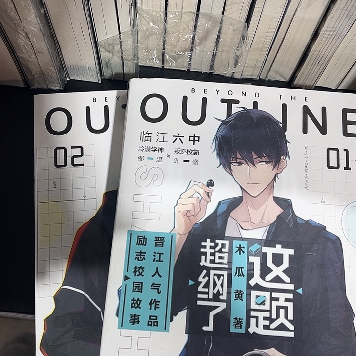 这题超纲了全新全套两本带周边