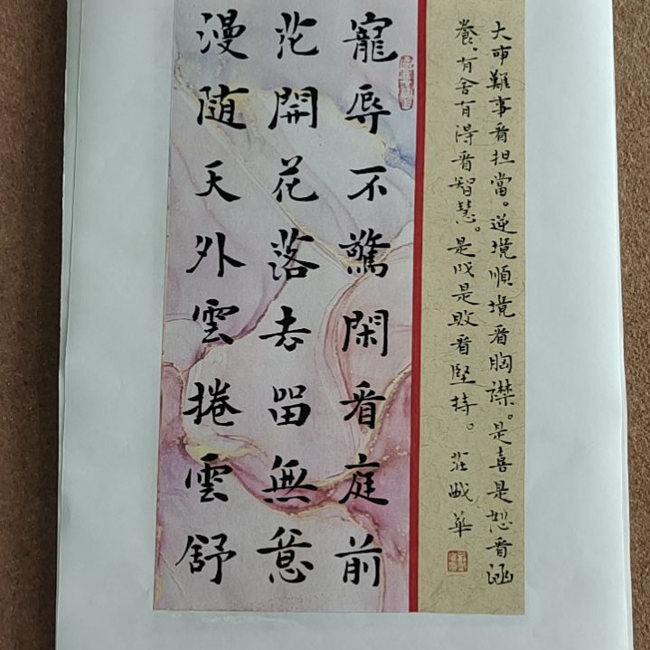 书法庄盛华书法作品